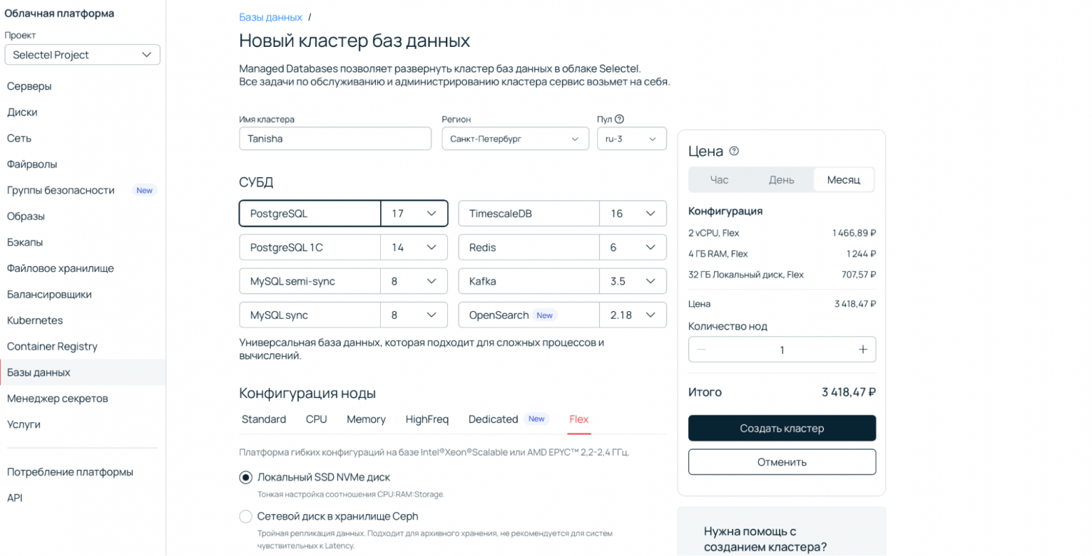 Векторный поиск внутри PostgreSQL: что умеет и где может пригодиться pgvector - 3 Векторный поиск внутри PostgreSQL: что умеет и где может пригодиться pgvector - 3
