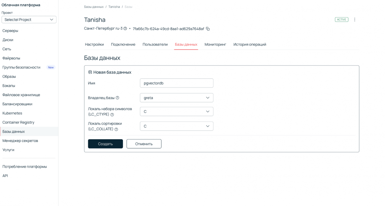 Векторный поиск внутри PostgreSQL: что умеет и где может пригодиться pgvector - 5 Векторный поиск внутри PostgreSQL: что умеет и где может пригодиться pgvector - 5