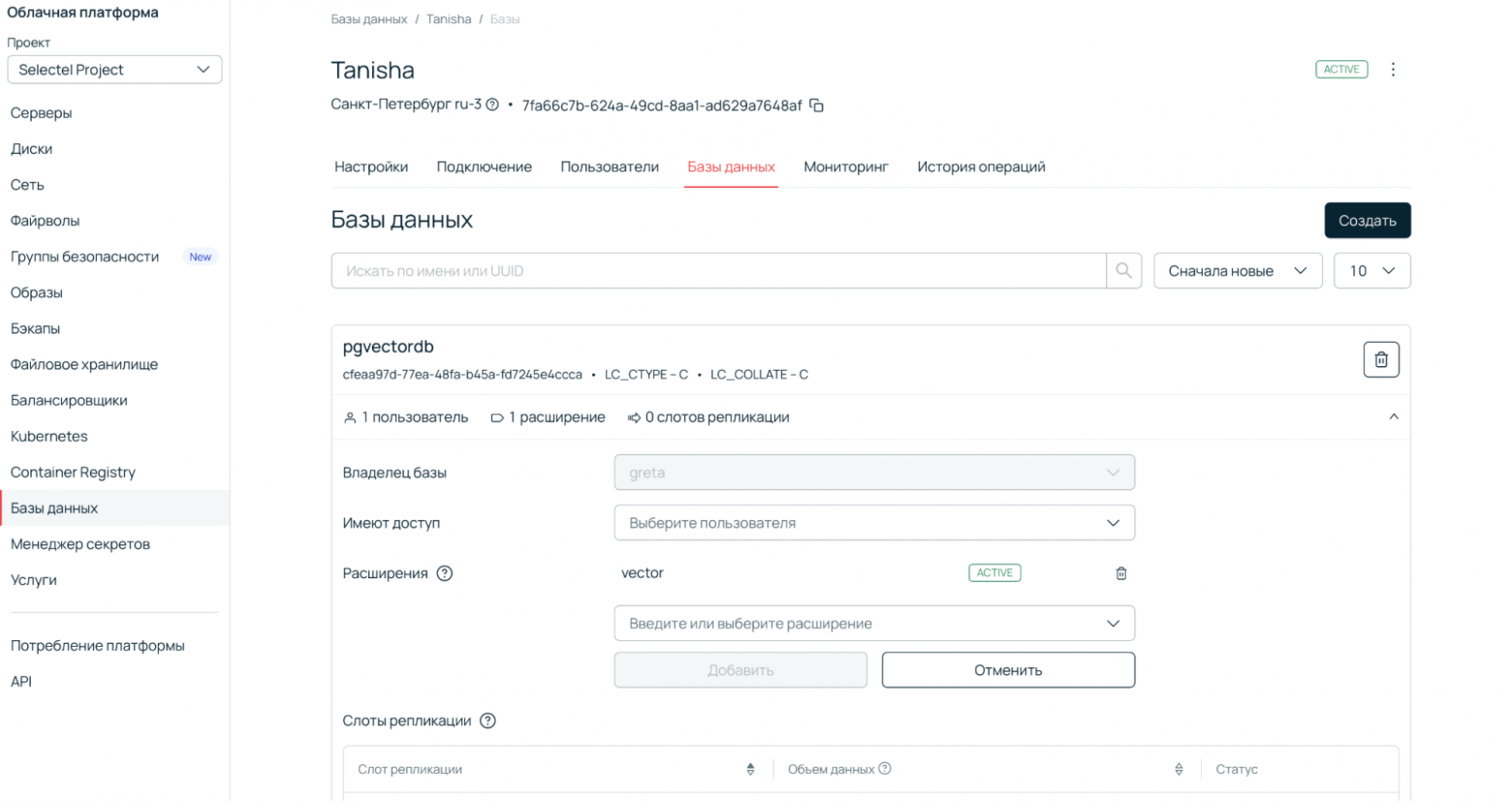 Векторный поиск внутри PostgreSQL: что умеет и где может пригодиться pgvector - 6 Векторный поиск внутри PostgreSQL: что умеет и где может пригодиться pgvector - 6