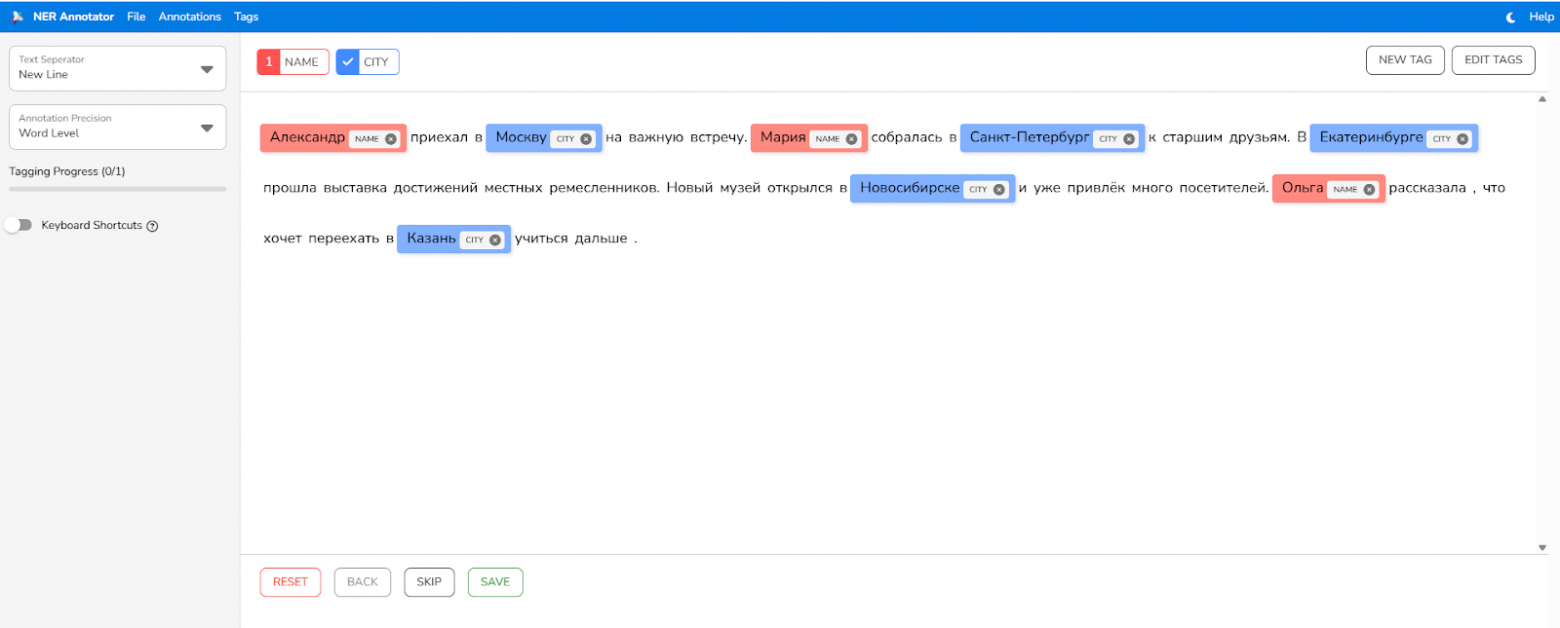 Пример разметки в NER Annotator