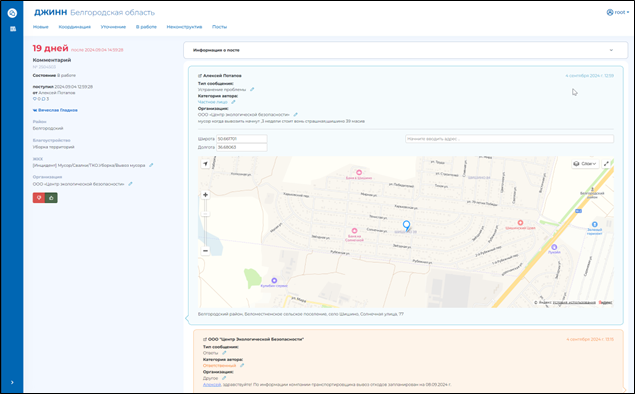 Полезные билетики - 2