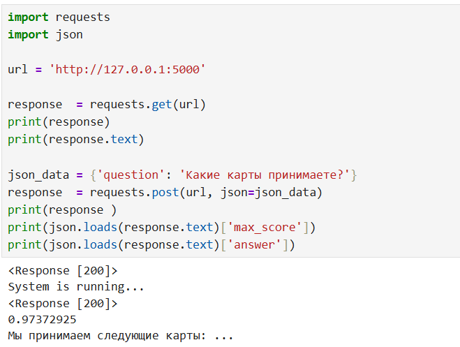 Автоматическая поддержка пользователей на парах Вопрос-Ответ - 6