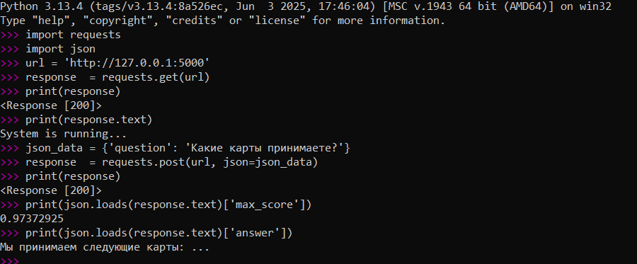 Автоматическая поддержка пользователей на парах Вопрос-Ответ - 7