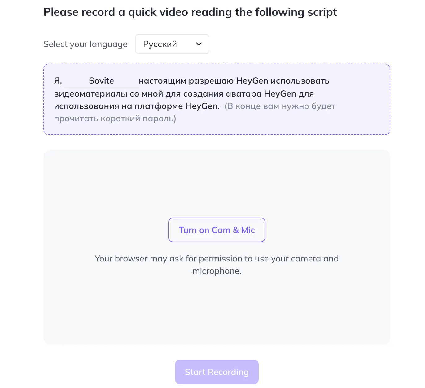 Цифровой аватар в Heygen: пошаговая инструкция + личный опыт - 9 Цифровой аватар в Heygen: пошаговая инструкция + личный опыт - 9