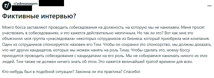 Это был идеальный кандидат, и он получил отказ. Вы не поверите почему - 2