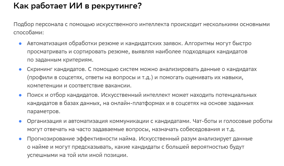 Скриншот описания GigaChat API от Сбера.