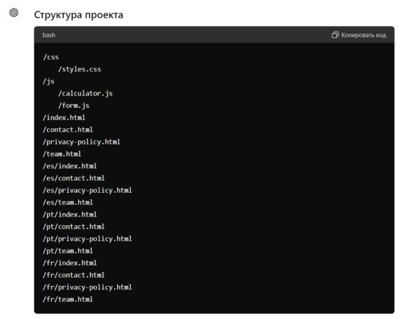Как использовать ChatGPT в SEO: идеи и инструкции, от генерации ТЗ до PBN-сайтов