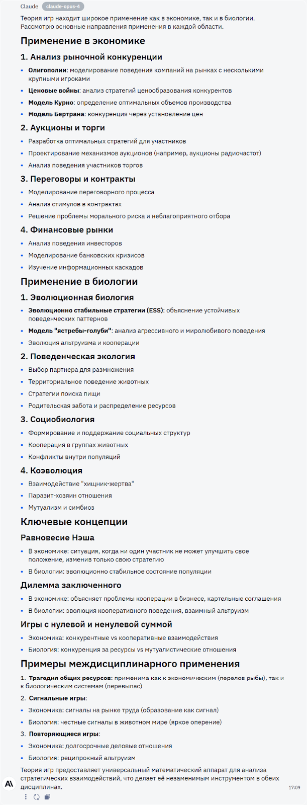 Виртуальные ассистенты: обзор самых «умных» нейросетей для ответов на вопросы - 11