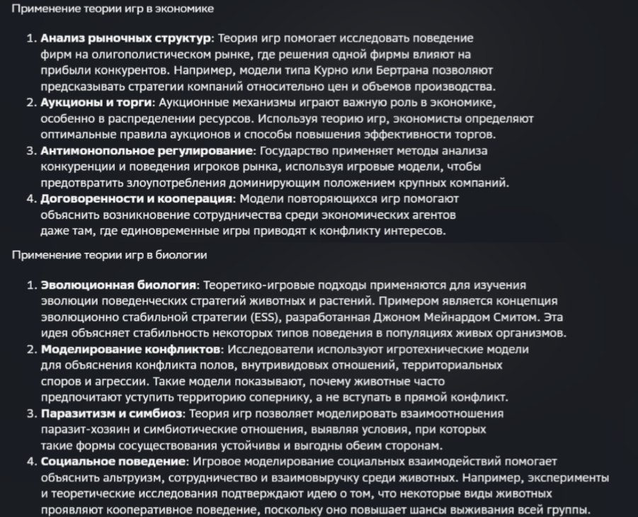 Виртуальные ассистенты: обзор самых «умных» нейросетей для ответов на вопросы - 14
