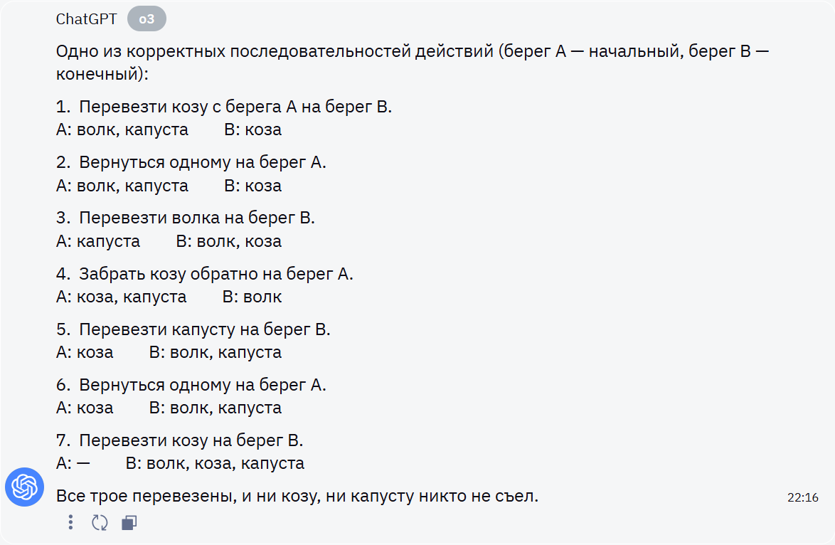 Виртуальные ассистенты: обзор самых «умных» нейросетей для ответов на вопросы - 17