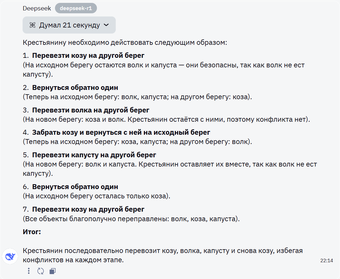 Виртуальные ассистенты: обзор самых «умных» нейросетей для ответов на вопросы - 19