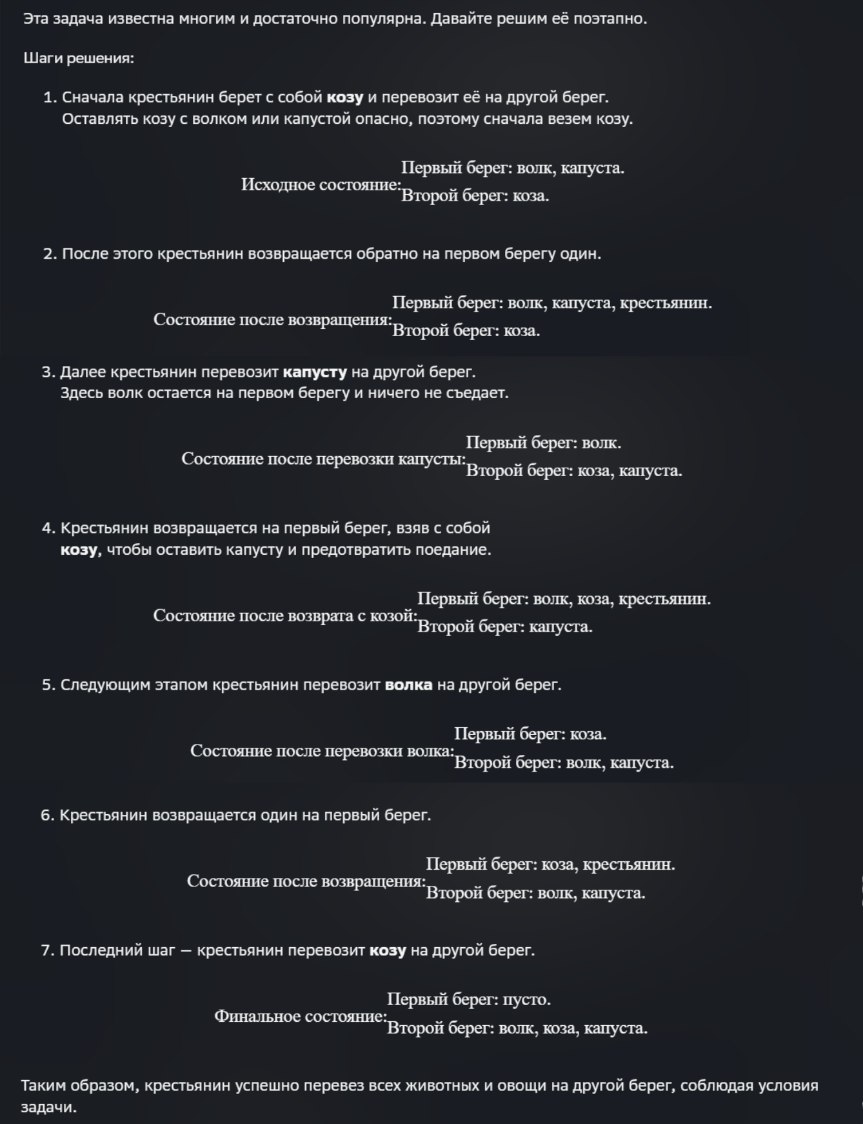 Виртуальные ассистенты: обзор самых «умных» нейросетей для ответов на вопросы - 21