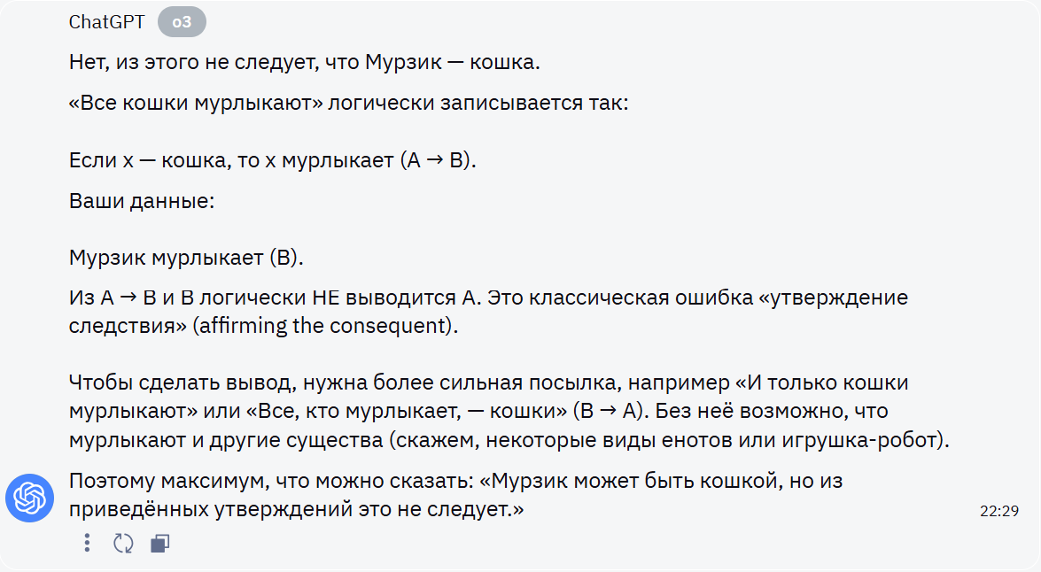 Виртуальные ассистенты: обзор самых «умных» нейросетей для ответов на вопросы - 24
