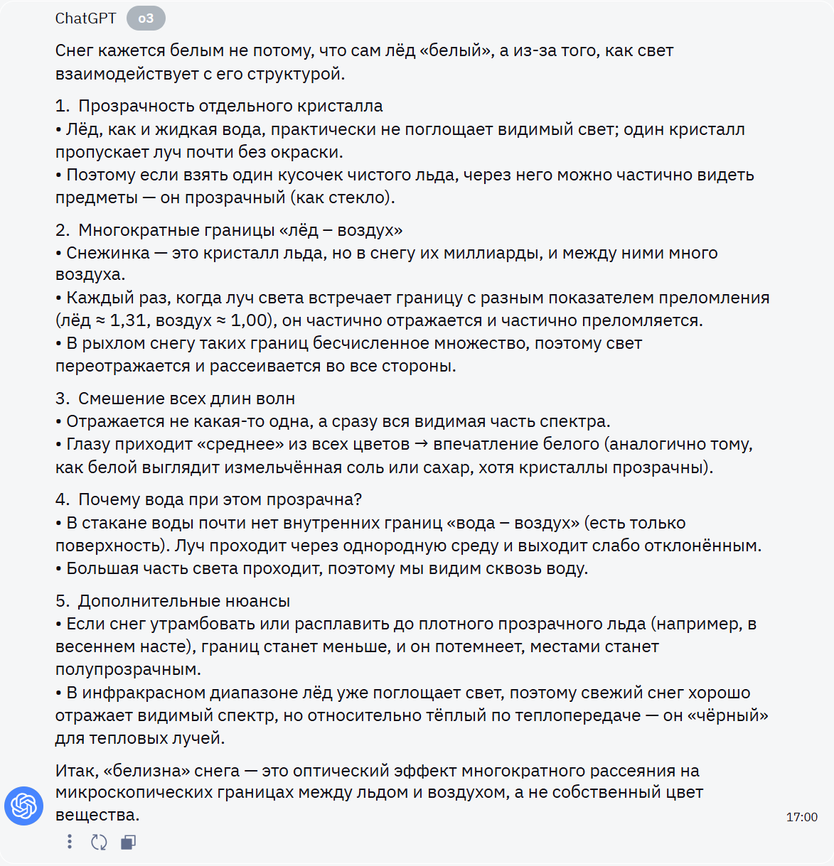 Виртуальные ассистенты: обзор самых «умных» нейросетей для ответов на вопросы - 3
