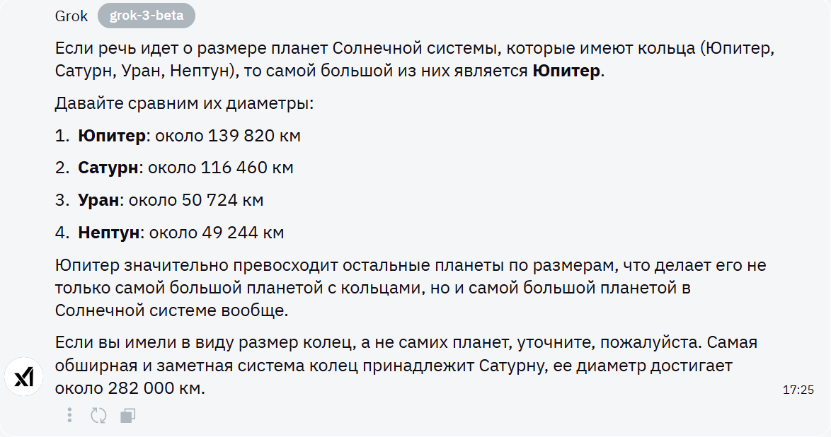Виртуальные ассистенты: обзор самых «умных» нейросетей для ответов на вопросы - 35