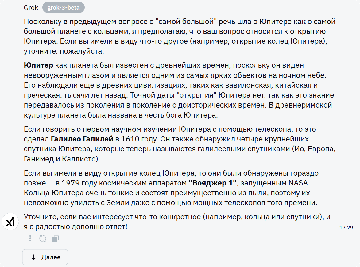 Виртуальные ассистенты: обзор самых «умных» нейросетей для ответов на вопросы - 36