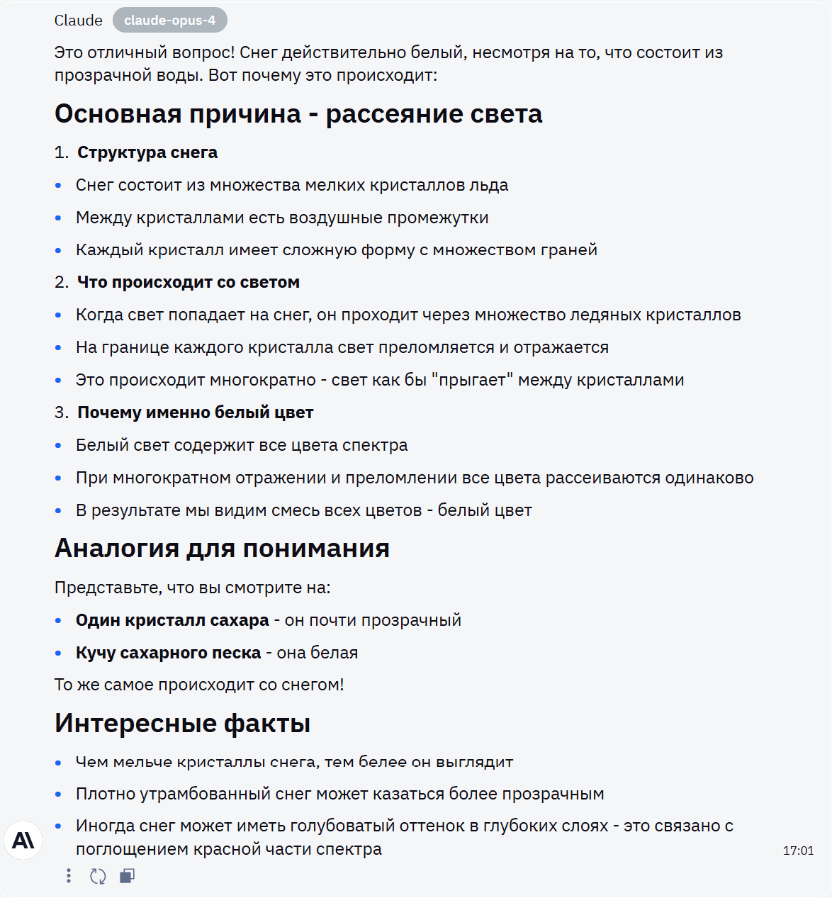 Виртуальные ассистенты: обзор самых «умных» нейросетей для ответов на вопросы - 4