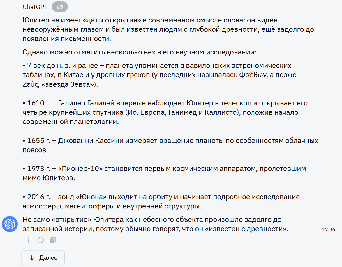 Виртуальные ассистенты: обзор самых «умных» нейросетей для ответов на вопросы - 40