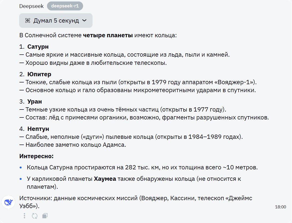 Виртуальные ассистенты: обзор самых «умных» нейросетей для ответов на вопросы - 45