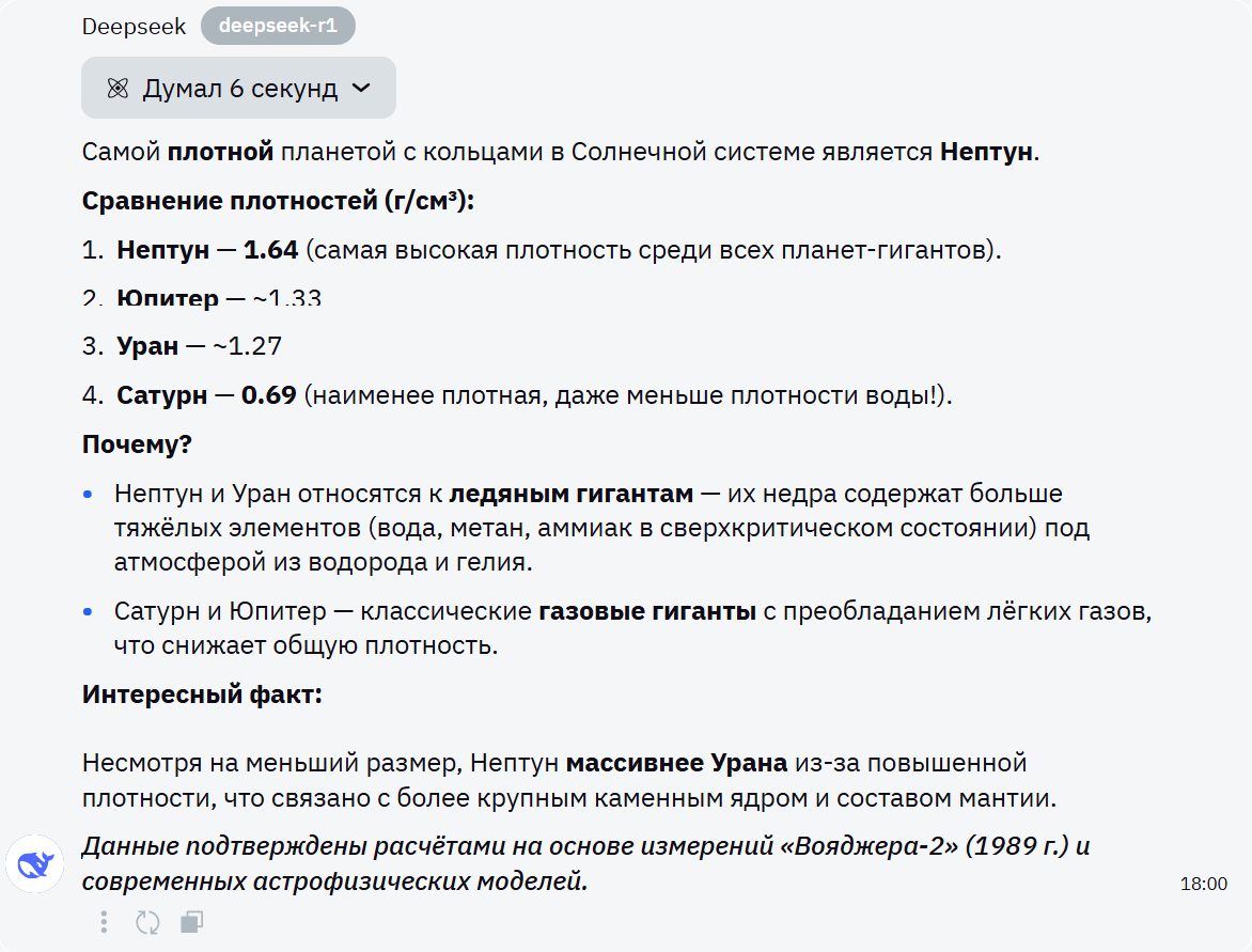 Виртуальные ассистенты: обзор самых «умных» нейросетей для ответов на вопросы - 46