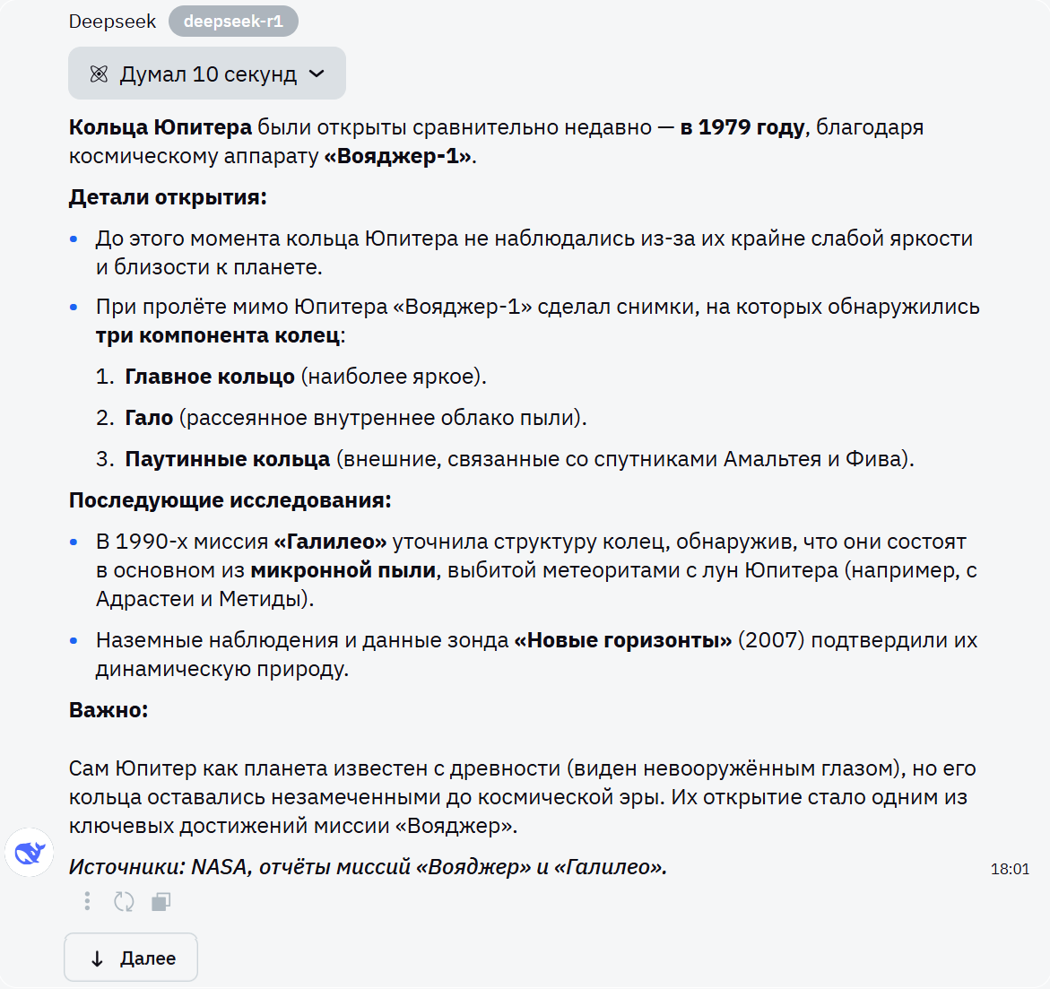 Виртуальные ассистенты: обзор самых «умных» нейросетей для ответов на вопросы - 48