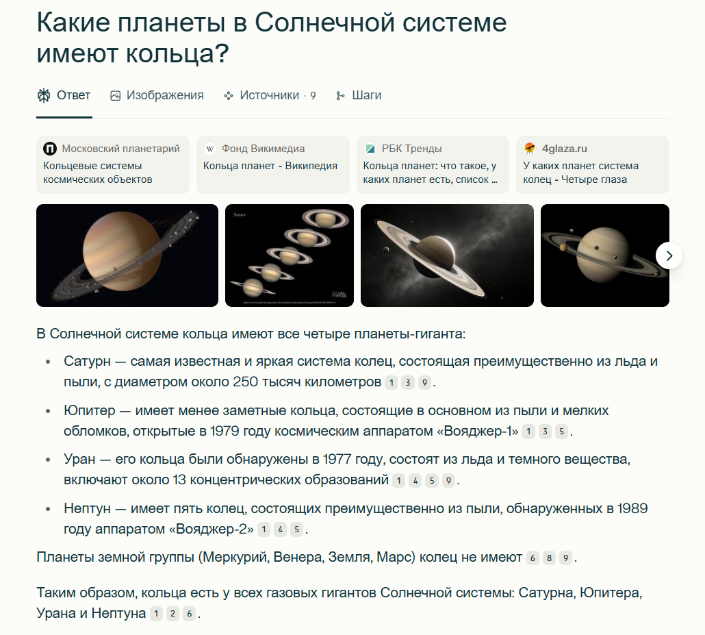 Виртуальные ассистенты: обзор самых «умных» нейросетей для ответов на вопросы - 49