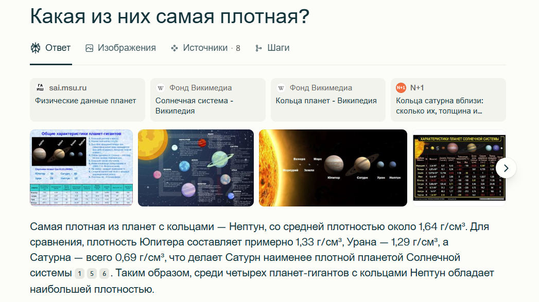 Виртуальные ассистенты: обзор самых «умных» нейросетей для ответов на вопросы - 50