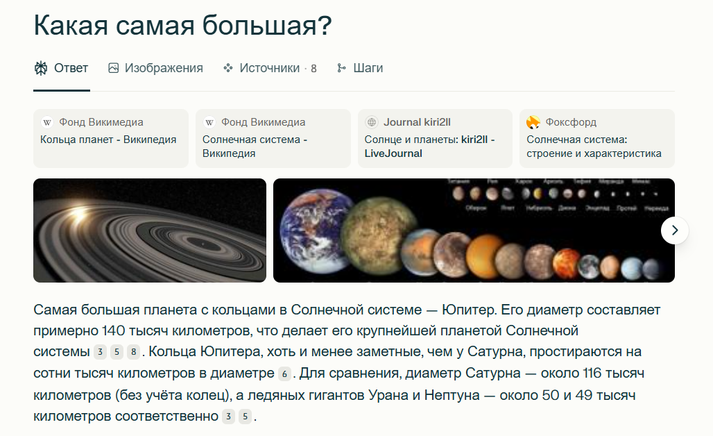 Виртуальные ассистенты: обзор самых «умных» нейросетей для ответов на вопросы - 51