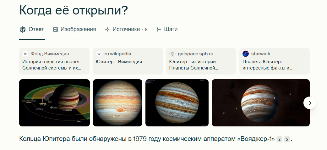 Виртуальные ассистенты: обзор самых «умных» нейросетей для ответов на вопросы - 52