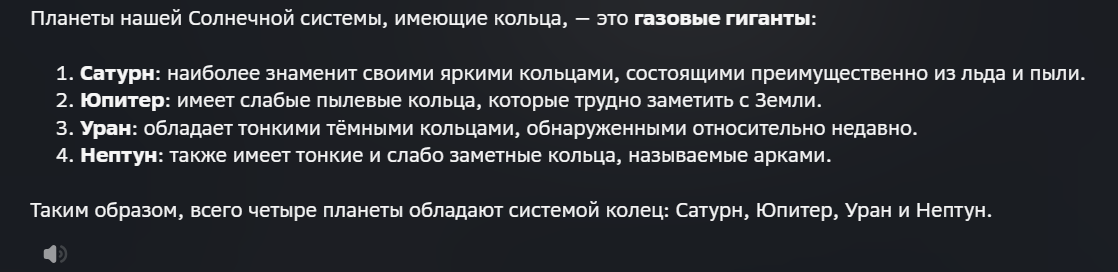 Виртуальные ассистенты: обзор самых «умных» нейросетей для ответов на вопросы - 53
