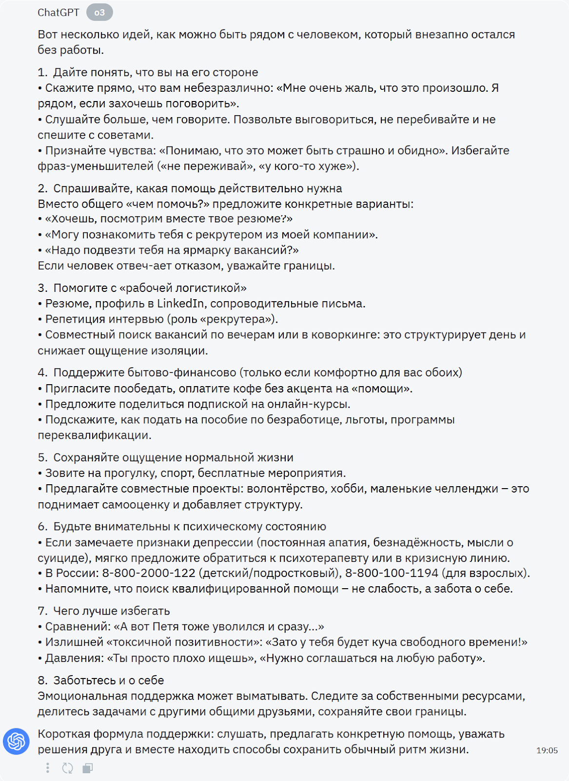 Виртуальные ассистенты: обзор самых «умных» нейросетей для ответов на вопросы - 58