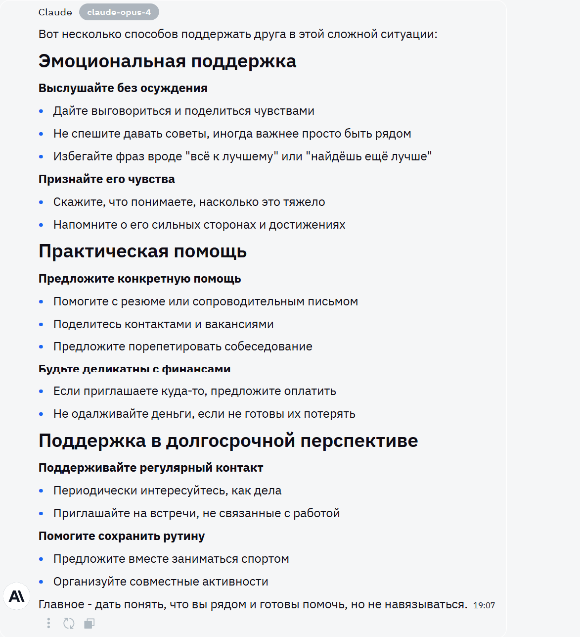 Виртуальные ассистенты: обзор самых «умных» нейросетей для ответов на вопросы - 59