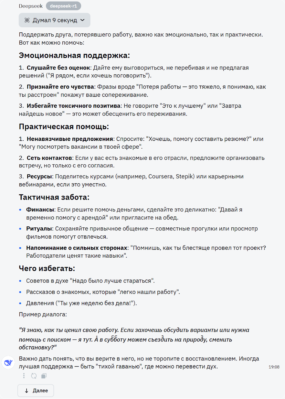 Виртуальные ассистенты: обзор самых «умных» нейросетей для ответов на вопросы - 60