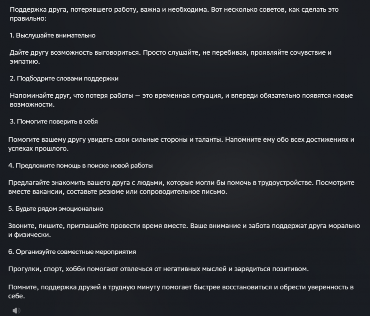 Виртуальные ассистенты: обзор самых «умных» нейросетей для ответов на вопросы - 62