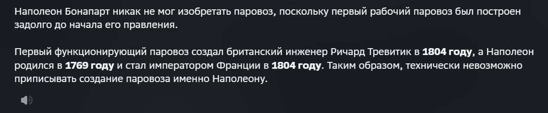 Такого плана были все ответы