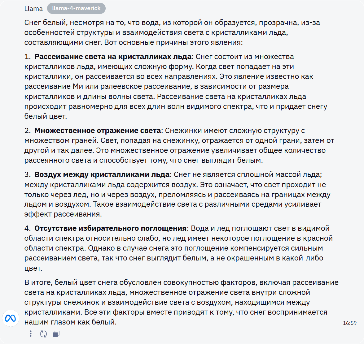 Виртуальные ассистенты: обзор самых «умных» нейросетей для ответов на вопросы - 1