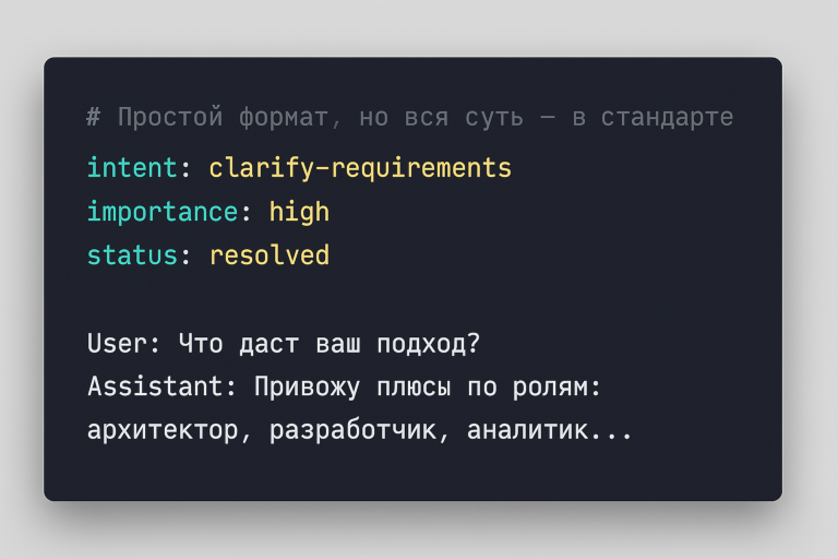 Живой фрагмент markdown-файла