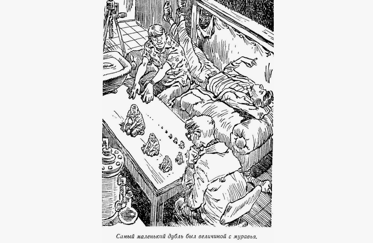 ЭВМ и роботы на страницах советской научной фантастики. Часть 3: от утопии к реальности - 12 ЭВМ и роботы на страницах советской научной фантастики. Часть 3: от утопии к реальности - 12