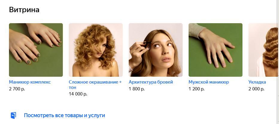 Как не потерять 25 млн рублей в год на Яндекс Картах с ИИ-инструментом - 2 Как не потерять 25 млн рублей в год на Яндекс Картах с ИИ-инструментом - 2