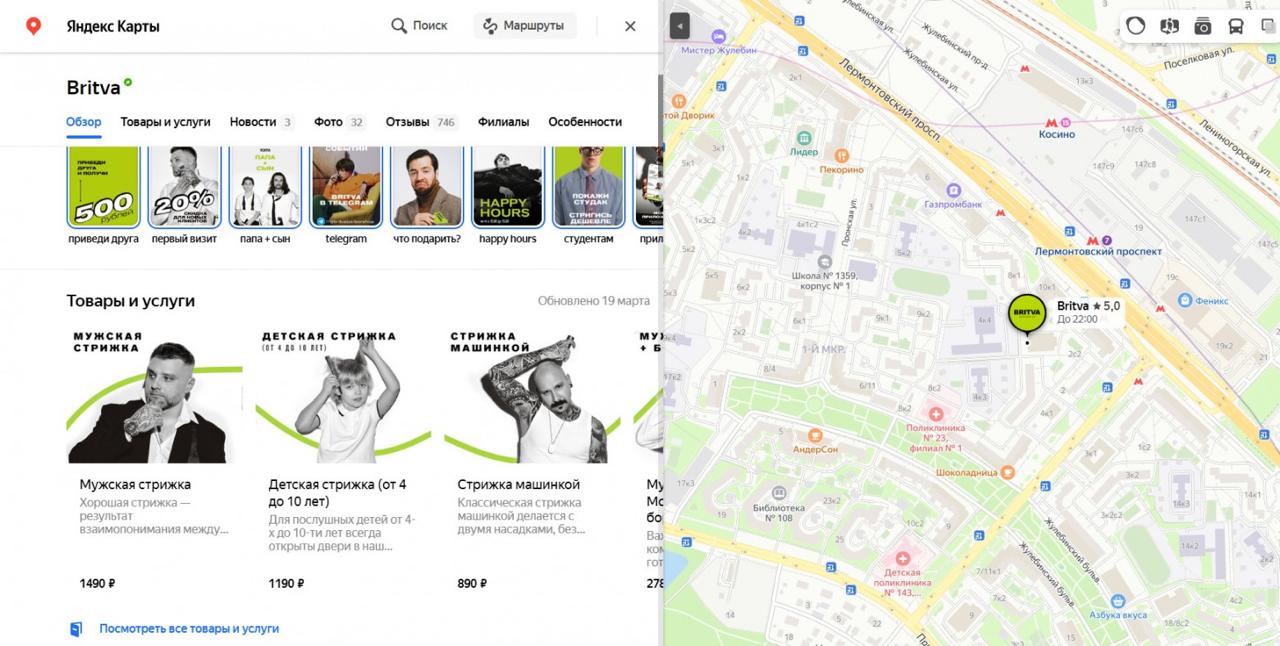 Как не потерять 25 млн рублей в год на Яндекс Картах с ИИ-инструментом - 6 Как не потерять 25 млн рублей в год на Яндекс Картах с ИИ-инструментом - 6
