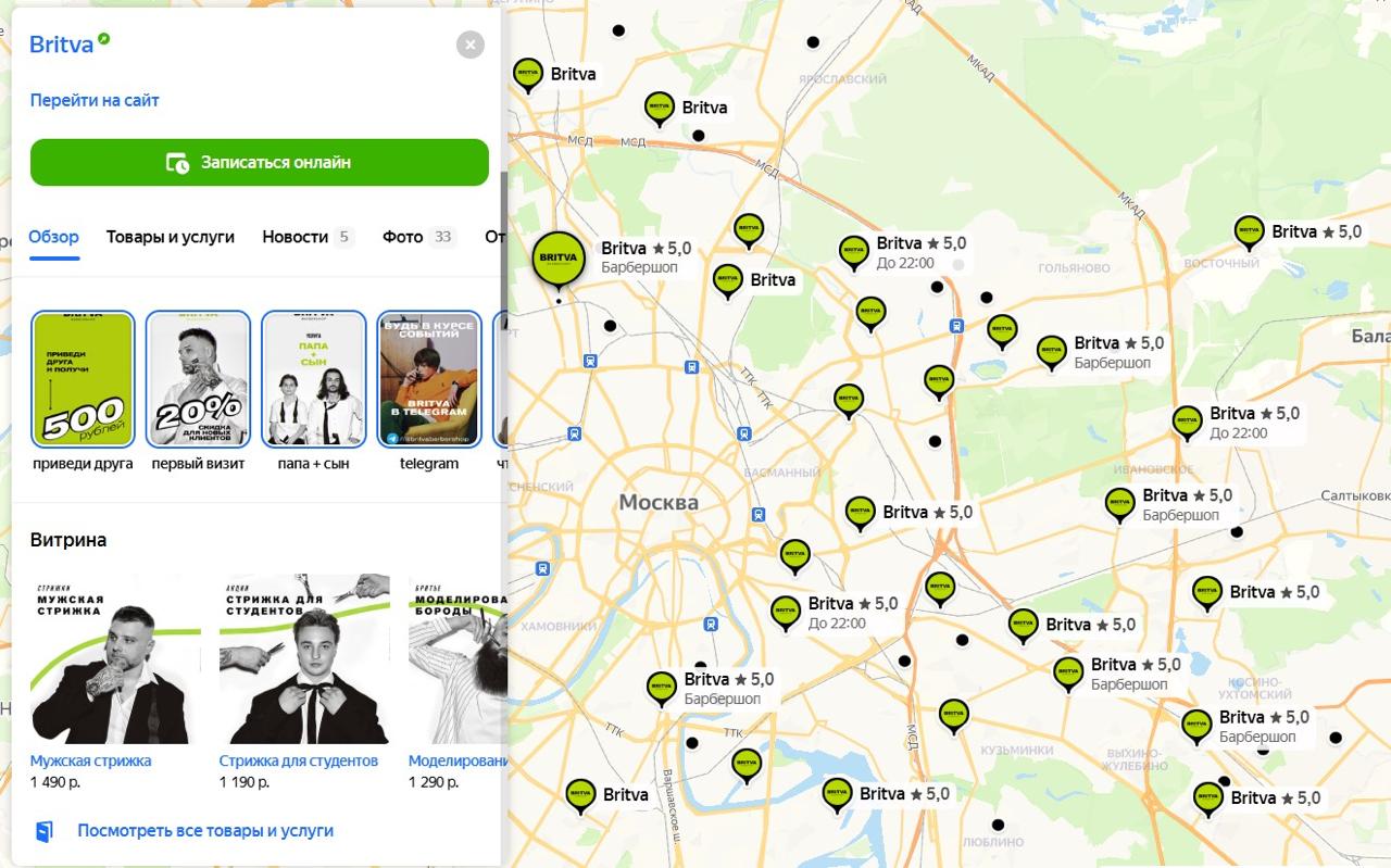 Как не потерять 25 млн рублей в год на Яндекс Картах с ИИ-инструментом - 1 Как не потерять 25 млн рублей в год на Яндекс Картах с ИИ-инструментом - 1
