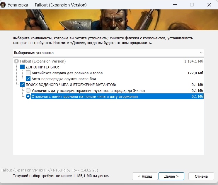 Ностальгические игры: Fallout - 12 Ностальгические игры: Fallout - 12