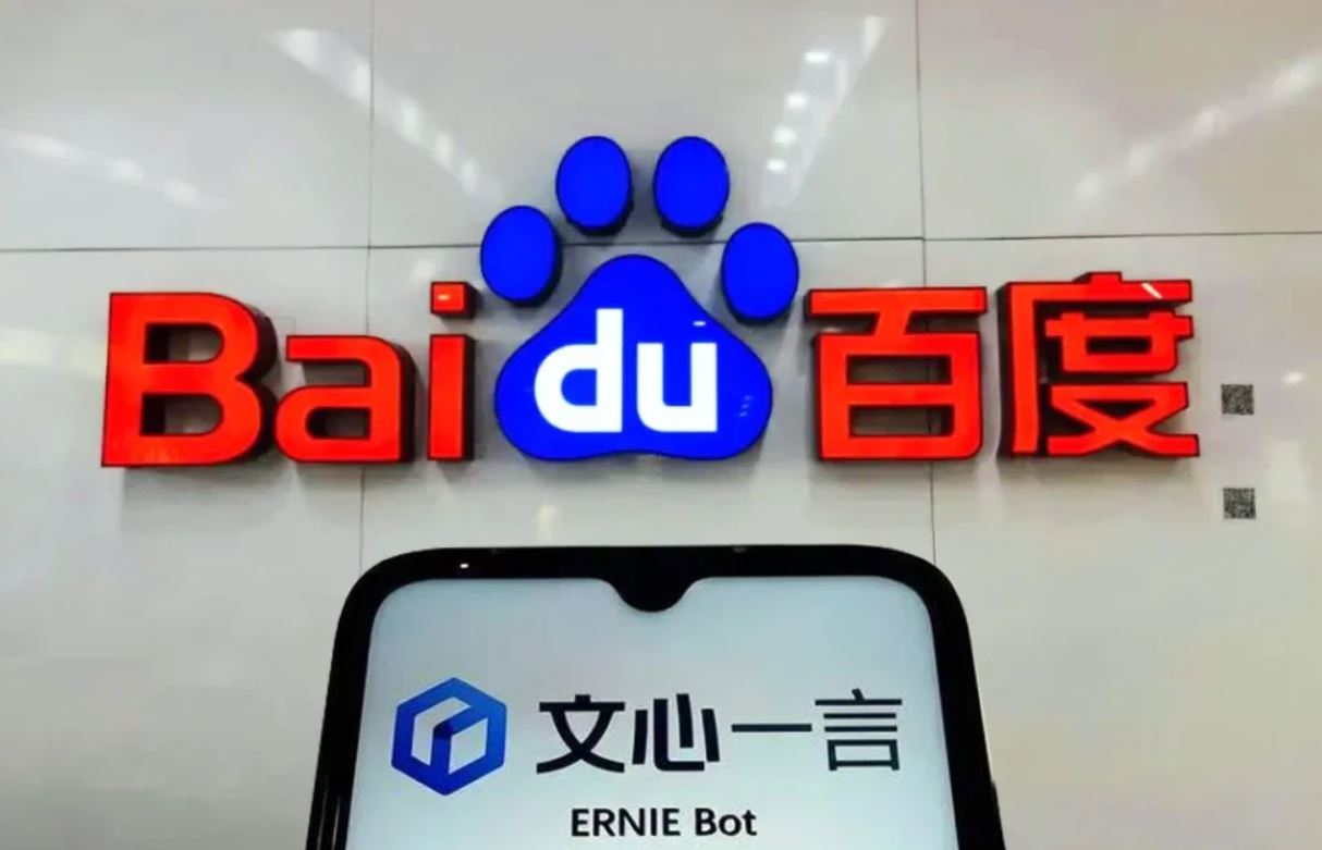 Baidu откроет исходный код генеративной ИИ-модели Ernie - 1