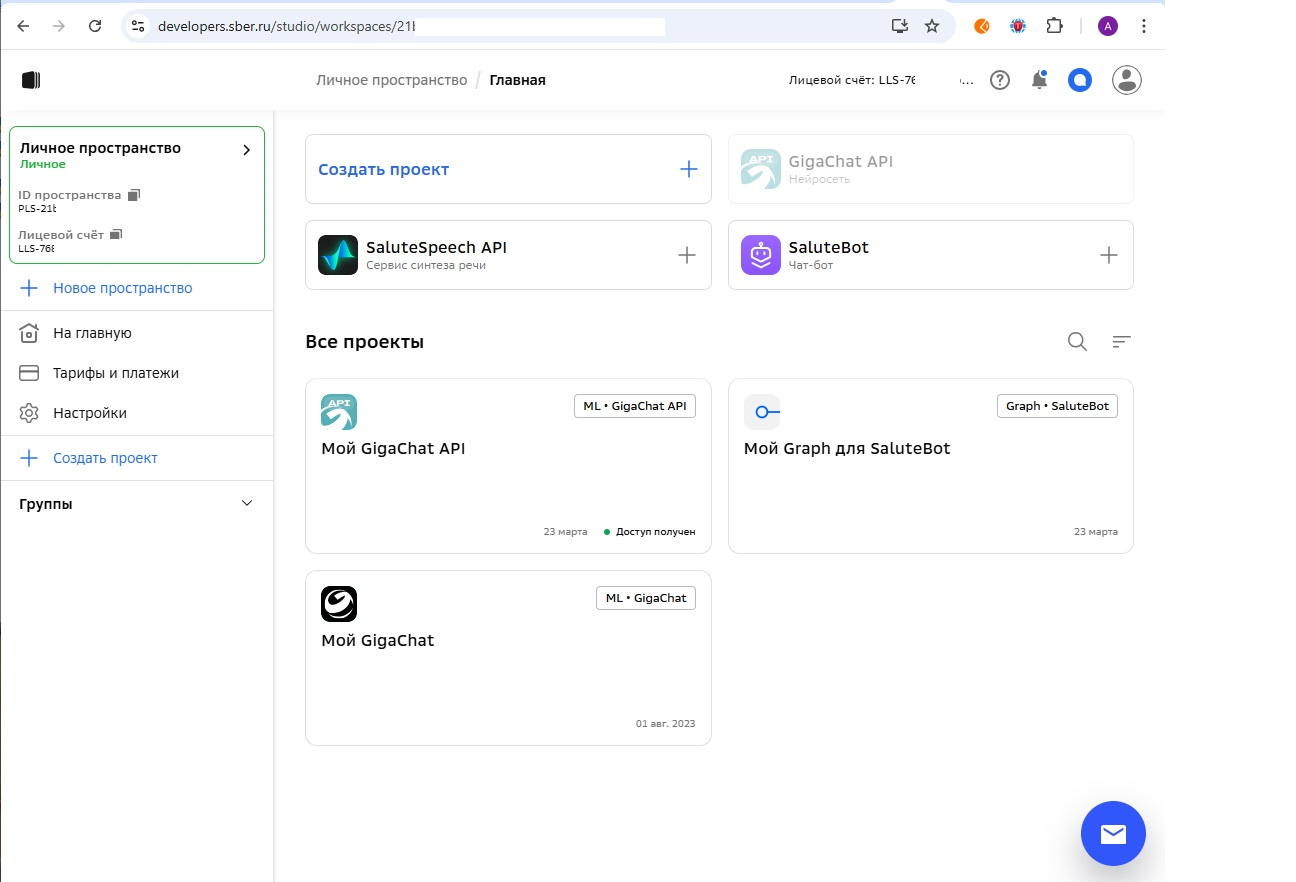 Из чата в TMS: Как Telegram-бот с GPT ускоряет создание и выполнение тестов - 4 Из чата в TMS: Как Telegram-бот с GPT ускоряет создание и выполнение тестов - 4
