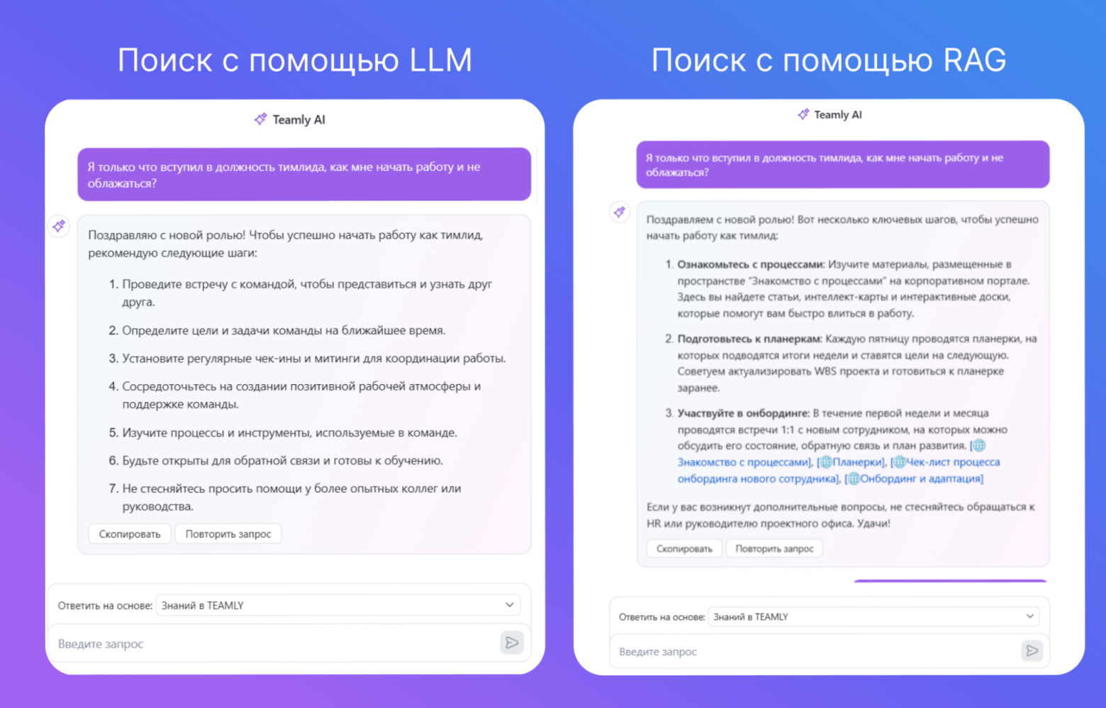 Как заставить AI-ассистента работать с базой знаний в enterprise-компании. RAG-модель в архитектуре - 3 Как заставить AI-ассистента работать с базой знаний в enterprise-компании. RAG-модель в архитектуре - 3