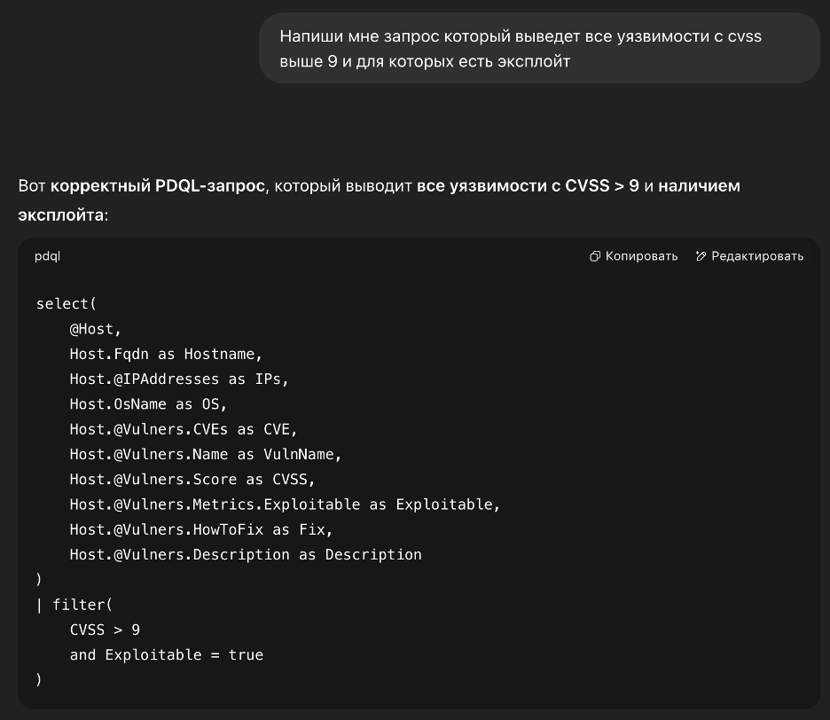 Пример того, как ML может писать PDQL