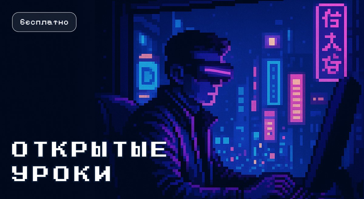 45 открытых уроков июля: возможности роста для каждого - 1