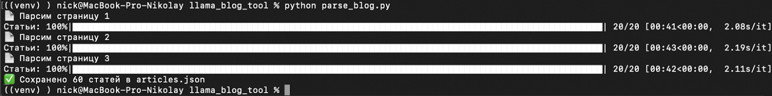 ИИ-помощник редактора на Хабре: семь раз вайб-код — один раз поймешь - 2