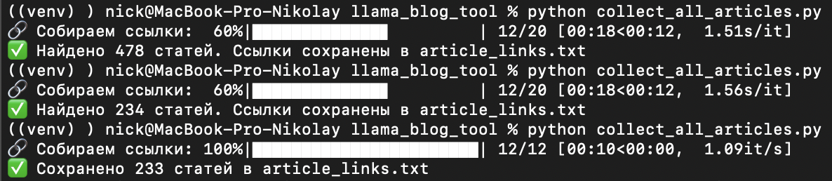 ИИ-помощник редактора на Хабре: семь раз вайб-код — один раз поймешь - 4