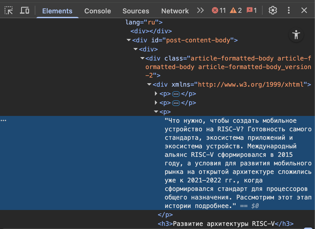 У остальных статей тег <p> обрамляет каждый абзац